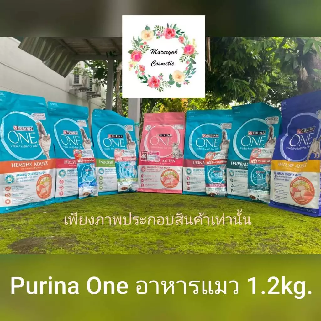 Purina One เพียวริน่าวัน อาหารแมว 1.2kg.