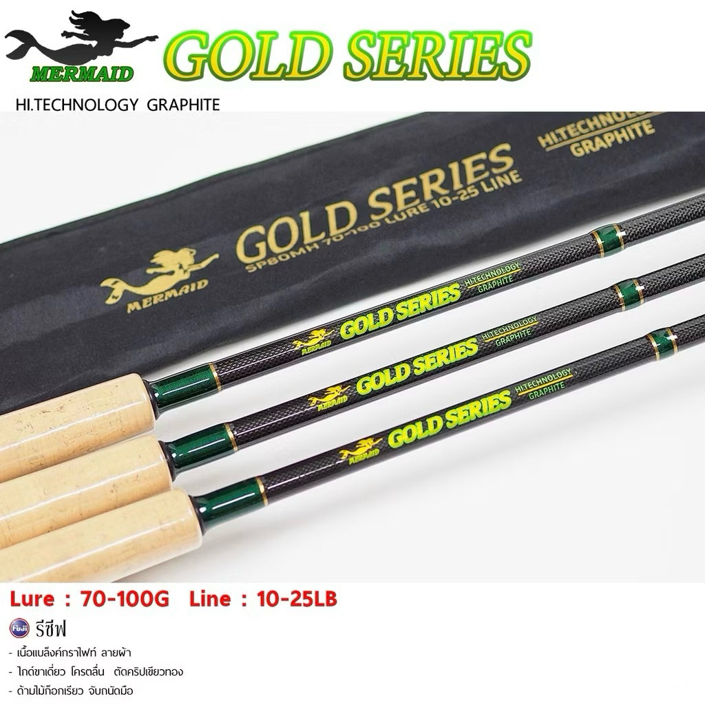 MERMAID GOLD SERIES รุ่นใหม่ล่าสุด รูปที่ 2