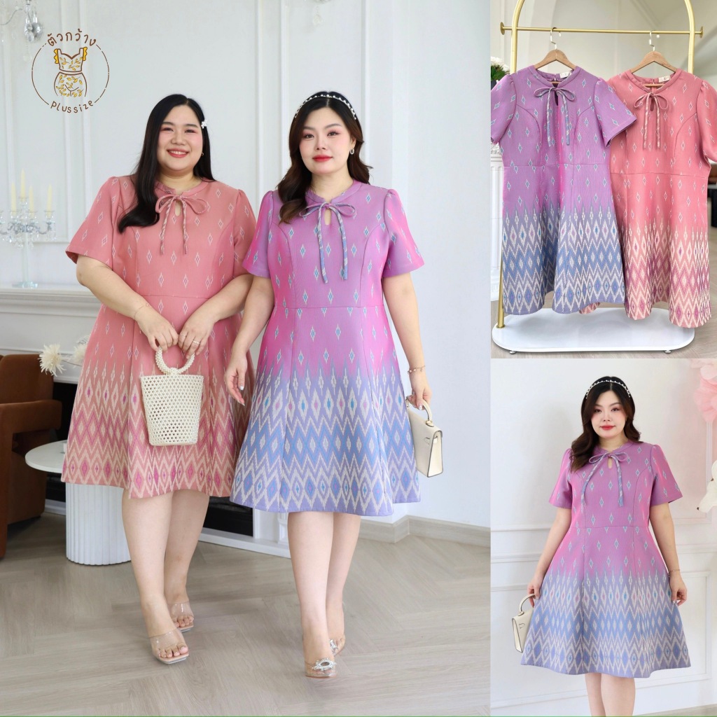 D1090-0009 เดรสผ้าไทย ตัวกว้าง ผ้าฝ้ายทอลายไทย รีดอัดผ้ากาวทั้งตัว ด้านหลังมีซิปซ่อน เดรสใส่ออกงาน ผ้าไทยสาวอวบ พลัสไซส์