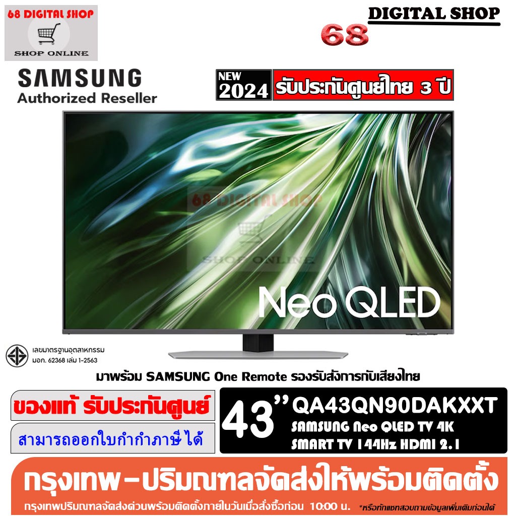 Samsung 43QN90D Neo QLED TV Quantum Matrix Technology 144Hz 4K Smart TV 43 นิ้ว รุ่น QA43QN90DAKXXT