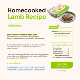 Pantry Fresh Homecooked Recipe อาหารสุนัขปรุงสุกพร้อมทาน 150g. (สูตรไก่, เนื้อวัว, เป็ด, แกะ, ทูน่า)