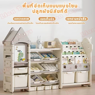 LionToys ชั้นวางของเล่น ชั้นวางของเด็กทรงบ้าน ชั้นวางของ คอลเลกชันของเล่น ชั้นวางหนังสือ