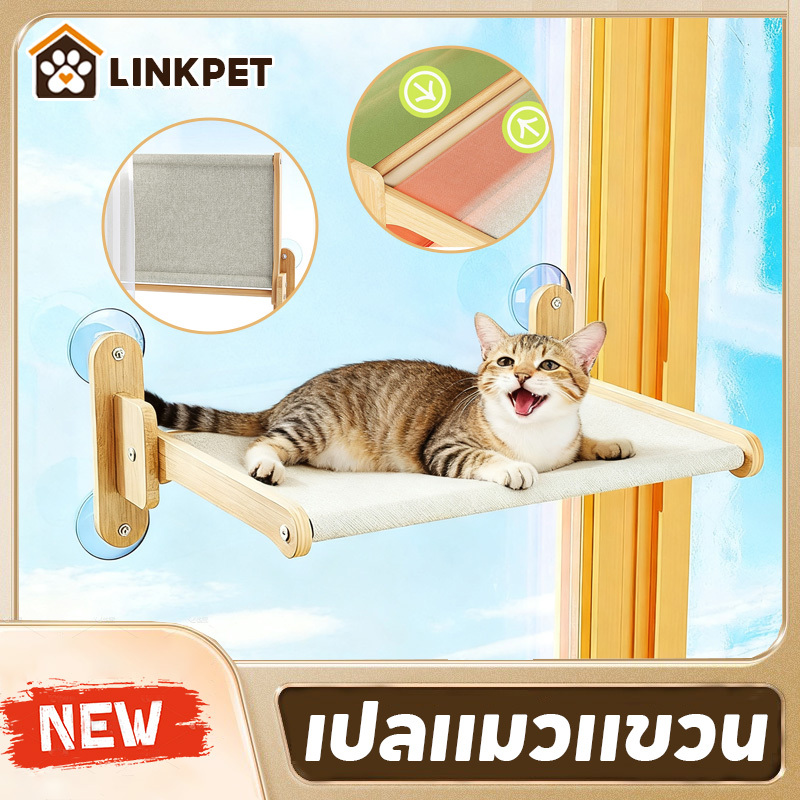 เปลแมวแขวน เปลแมว ที่นอนแมว การเสริมแรงด้วยไม้เนื้อแข็งสองชั้น พับเก็บได้ แบริ่งน้ำหนัก 25กก