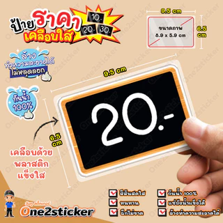 ป้ายราคา พื้นดำ ขนาดเล็ก 9.5 cm x 6.5 cm กันน้ำ100% (มี 65 แบบ ให้เลือก)