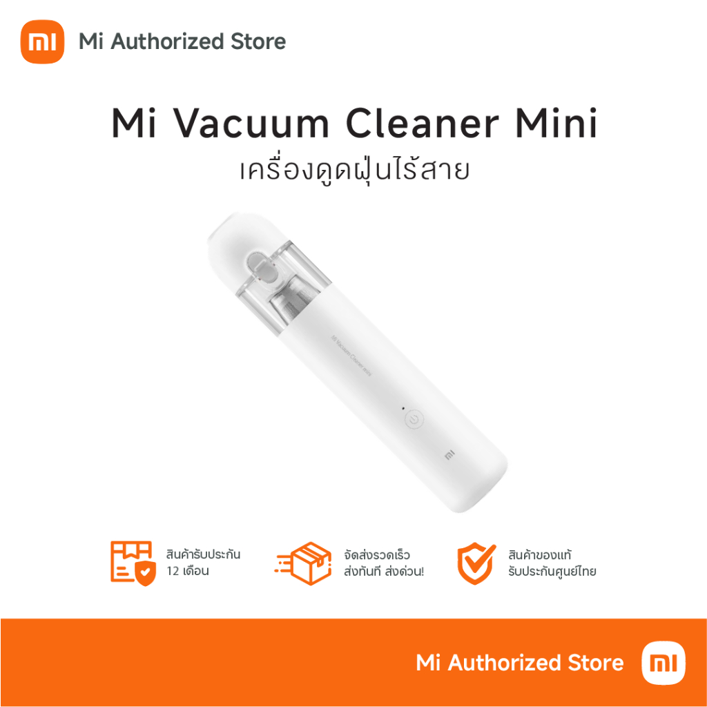 Xiaomi Mi Vacuum Cleaner Mini เครื่องดูดฝุ่นมินิไร้สาย ขนาดพกพา (Global Version) | ประกันศูนย์ไทย 1 ปี