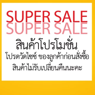 Super Sales! เสื้อฮาวายซินจัง