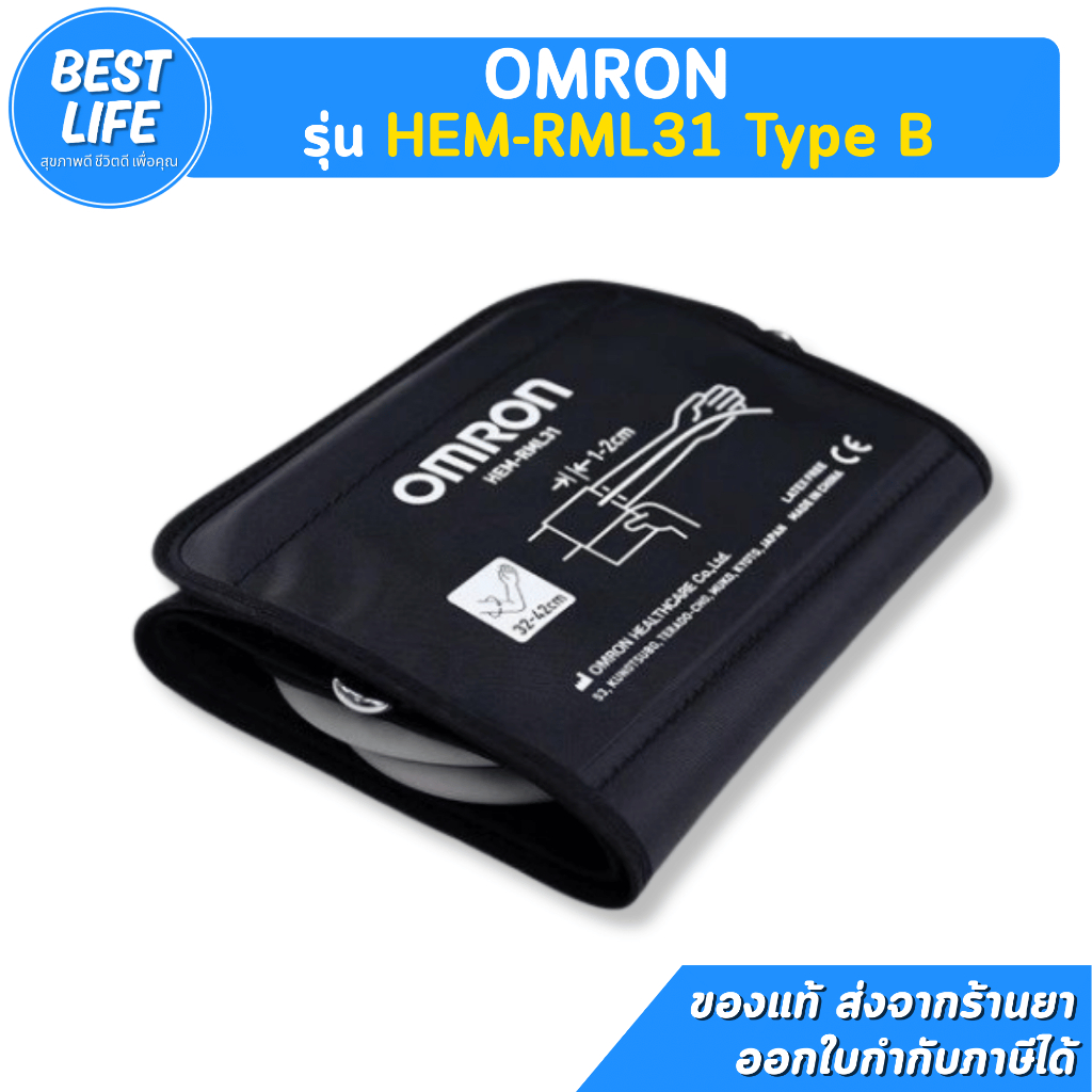 OMRON ผ้าพันแขนวัดความดัน รุ่น HEM-RML31 Type B - รูปที่ 2