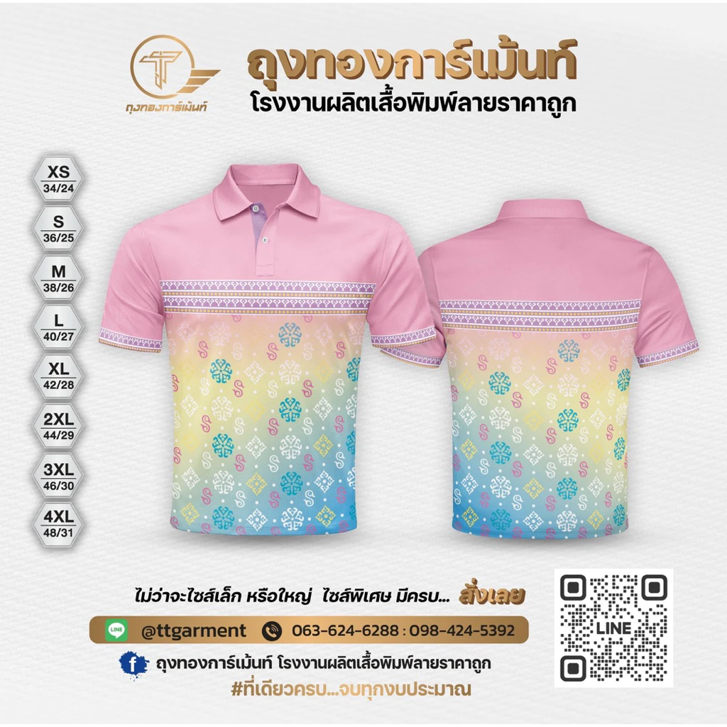 เสื้อโปโลพิมพ์ลาย “ลายไทยพาสเทล” thumbnail 5