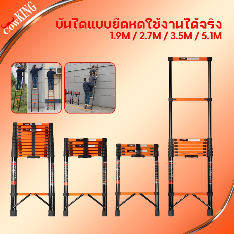 CowKing บันไดพับแบบพกพา ความยาว 1.9 เมตร - 5.1 เมตร พับและยืดได้สะดวก เหมาะสำหรับใช้ในบ้านและงานก่อสร้าง