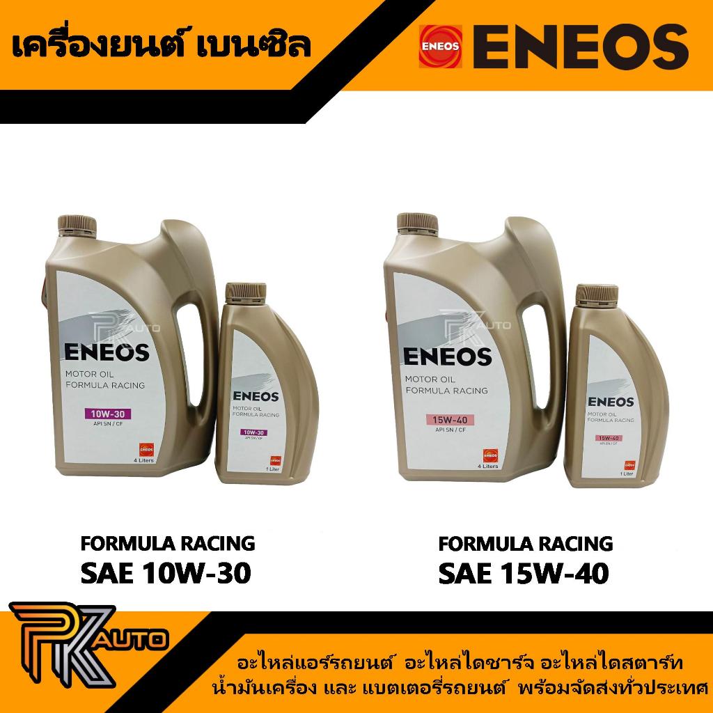 ENEOS น้ำมันเครื่องเบนซิน ENEOS FORMULA RACING 10W-30 - 15W-40  รถยนต์ Car