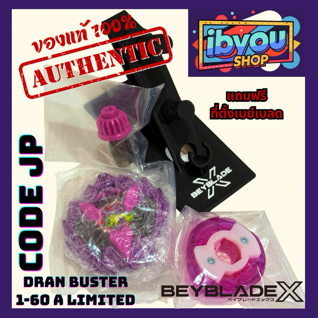 (‼️พร้อมส่ง) UX-00 Dran Buster 1-60A (Executive Rare) BEYBLADE X TAKARA TOMY