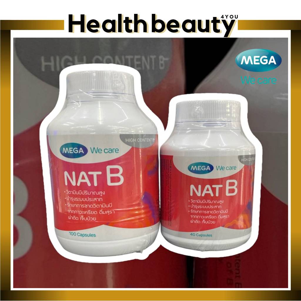 (( แนท บี สูตรอาหารเสริม )) MEGA NAT B Capsules เมก้า แนทบี วิตามินบี