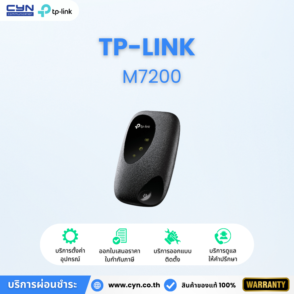 TP-Link M7200 Pocket WiFi พกพาไปได้ทุกที่ (4G LTE Mobile Wi-Fi)