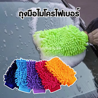 ถุงมือล้างรถไมโครไฟเบอร์ ถุงมือผ้าไมโครไฟเบอร์ตัวหนอน ผ้าเช็…