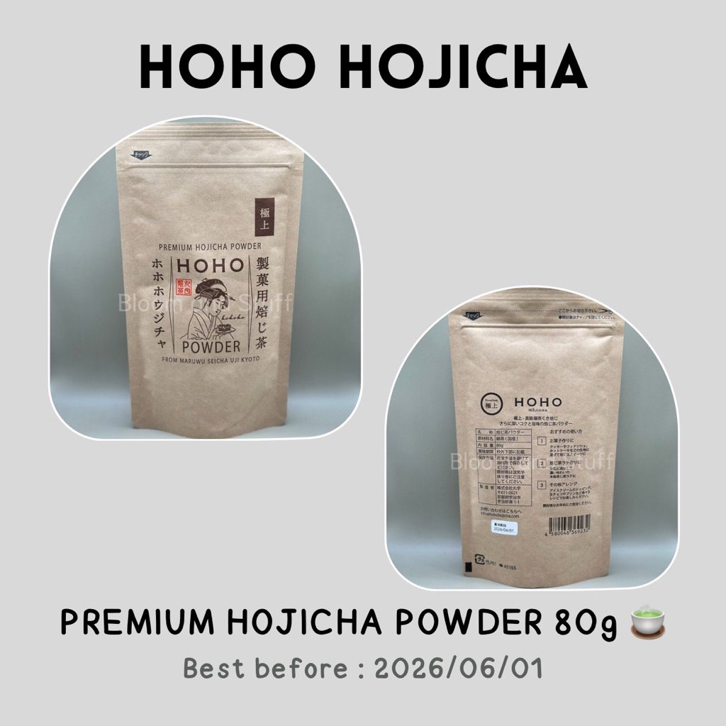 HOHO HOJICHA | Hojicha Powder รุ่น Premium แบบซอง 80g , นำเข้าจากประเทศญี่ปุ่น🇯🇵 BBF 2026/06/01 ***ส