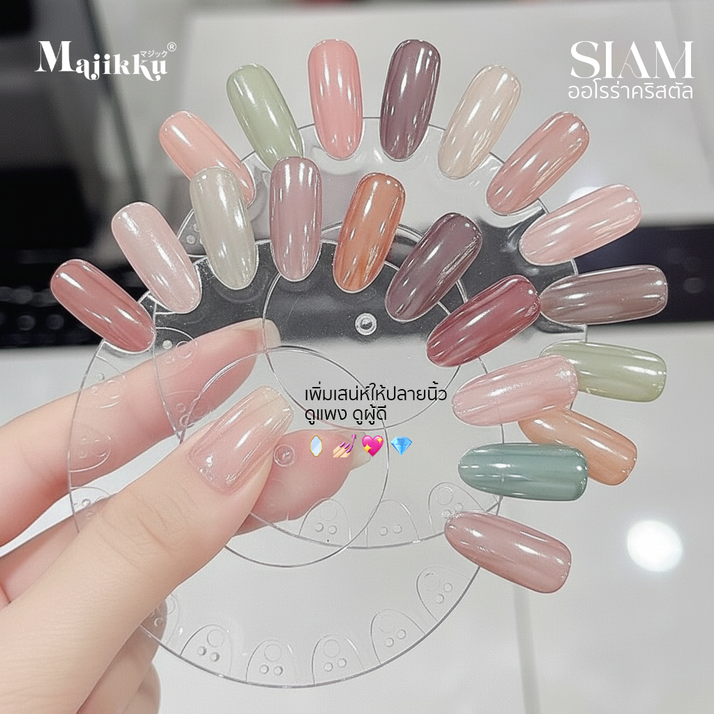 ผงกระจกมุกคริสตัลใส Majikku Siam Aurora โปร่งใสเห็นสีพื้น เงาออโรร่าเนียนสวย ใช้ง่ายได้ทุกโทนสี - รูปที่ 4