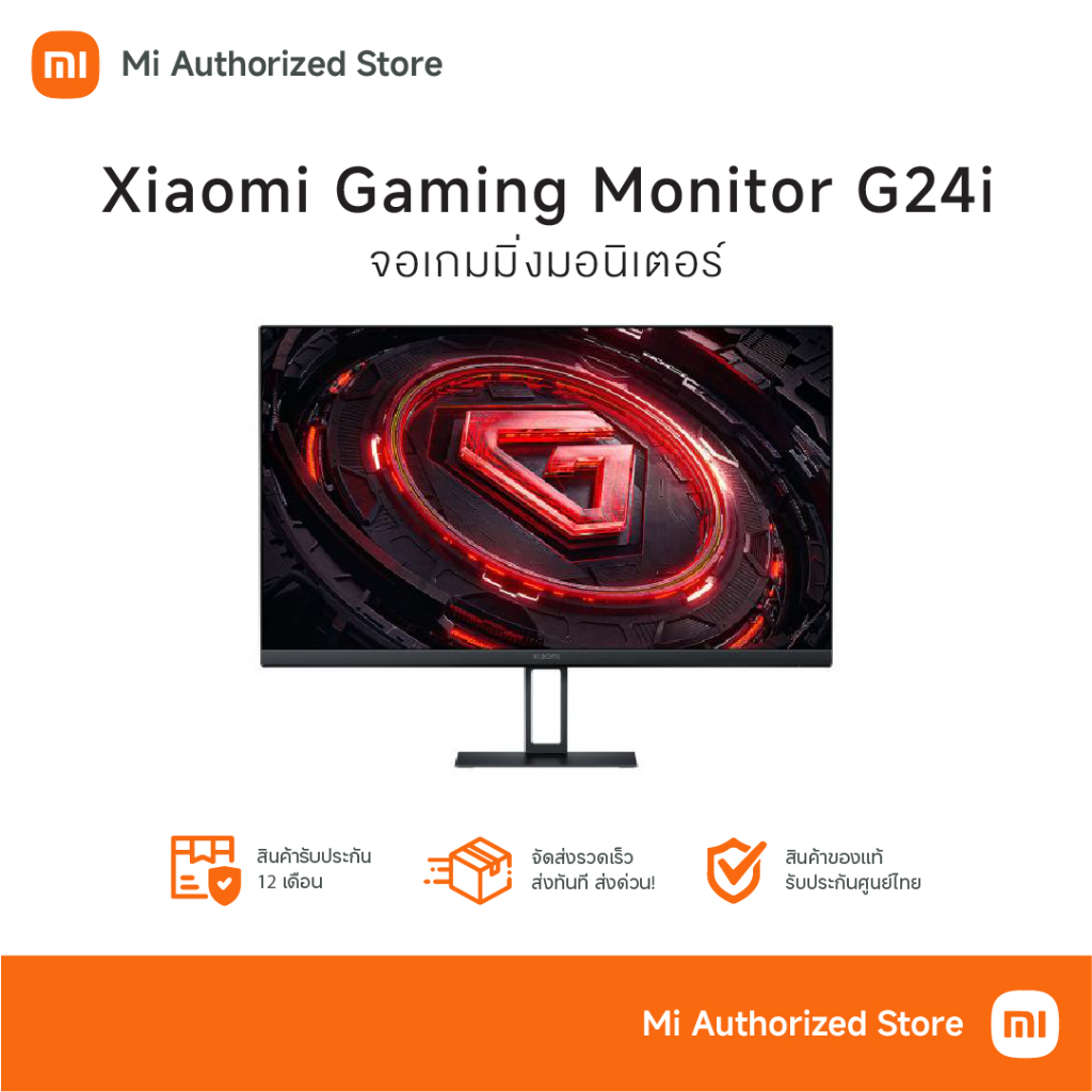 Xiaomi Gaming Monitor G24i เกมมิ่งมอนิเตอร์ เสี่ยวหมี่รุ่น G24i