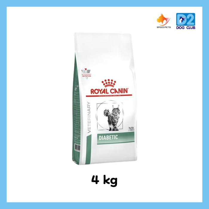 royal canin diabetic cat food อาหารแมว อาหารแมวที่เป็นเบาหวาน แบบเม็ด ขนาด 1.5 และ 4kg