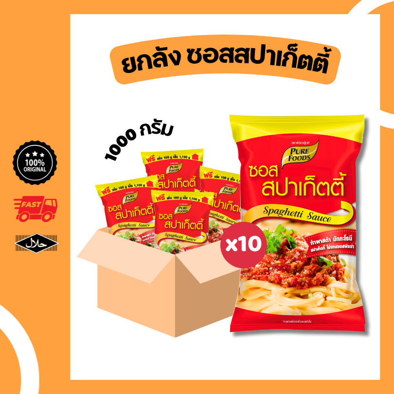 ยกลัง 10 ถุง ซอสสปาเก็ตตี้ 1000 กรัม ซอส สำเร็จรูป พาสต้า สปาเก็ตตี้ซอส มะเขือเทศเข้มข้น