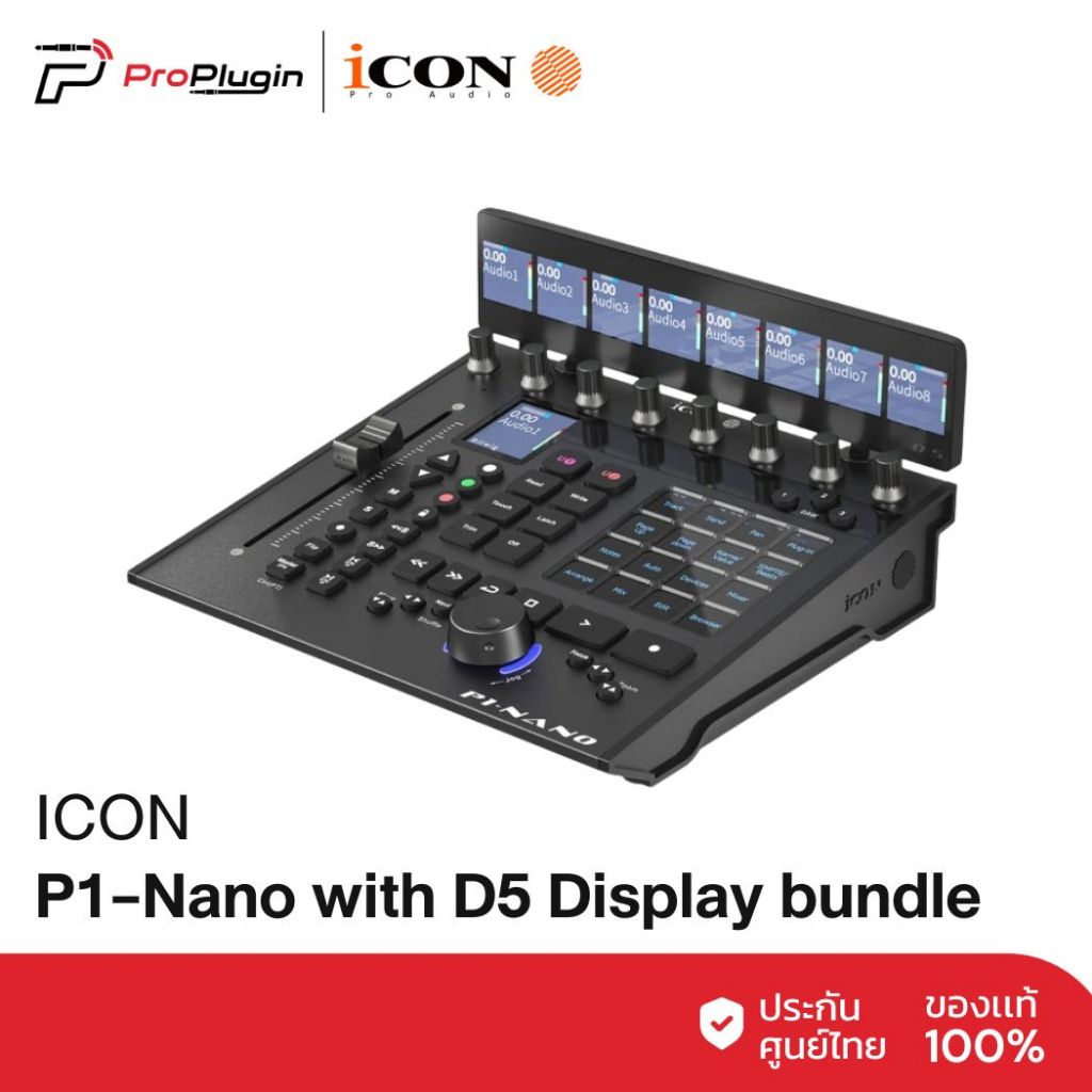 ICON Pro Audio P1-Nano with D5 Display bundle