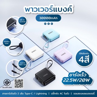 30000mAh หัวชาร์จแบบชาร์จเร็วมัลติฟังก์ชั่น-สองในหนึ่งเดียวชาร์จเร็วชาร์จสมบัติความจุขนาดใหญ่มาพร้อมกับสายเคเบิล