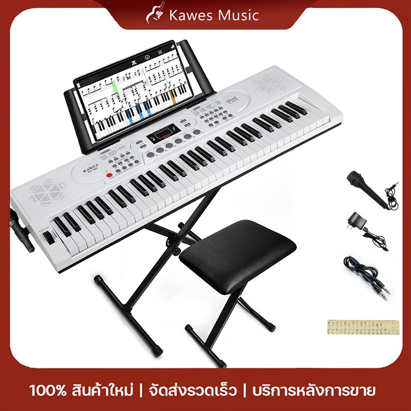 คีย์บอร์ดไฟฟ้า 61 คีย์ Keyboard KAWES BD669 โหมดพลังงานคู่ เหมาะสำหรับผู้เริ่มต้น