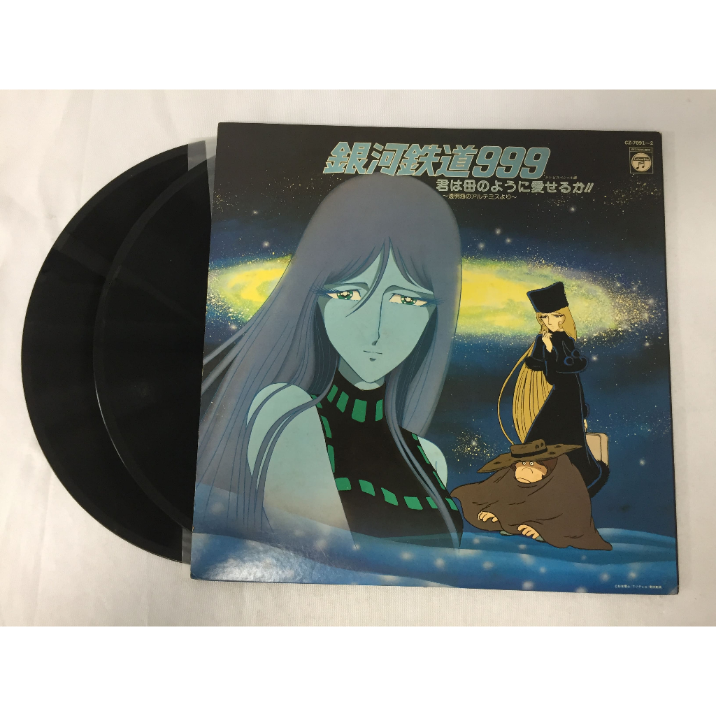 Galaxy Express 999 - Leiji Matsumoto ขนาด 12 นิ้ว 2LP  A207