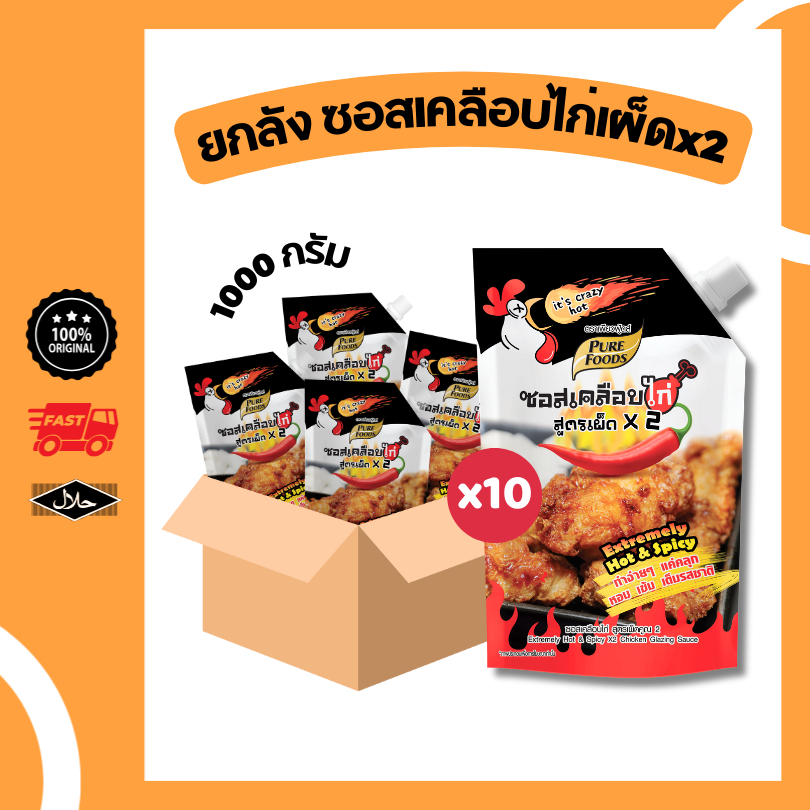 ยกลัง 10 ถุง ซอสเคลือบไก่ สูตรเผ็ดx2 1000 กรัม ซอสเผ็ดเกาหลี มาม่าเผ็ด ซอส ซอสทาไก่