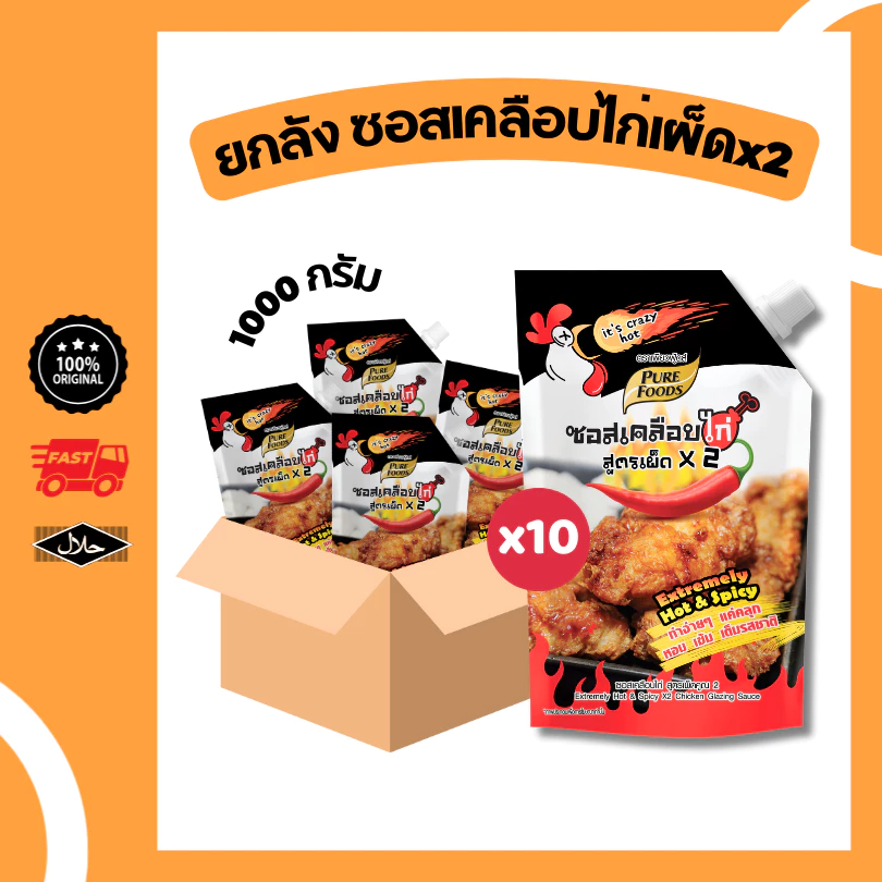 ยกลัง 10 ถุง ซอสเคลือบไก่ สูตรเผ็ดx2 1000 กรัม ซอสเผ็ดเกาหลี มาม่าเผ็ด ซอส ซอสทาไก่