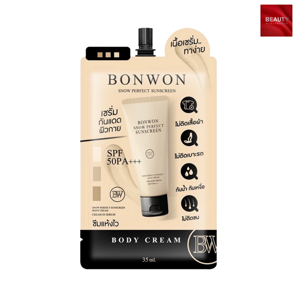 BONWON Perfect Sunscreen Bodycream กันแดด บอนวอน