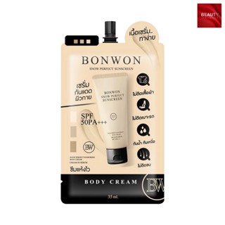BONWON Perfect Sunscreen Bodycream กันแดด บอนวอน