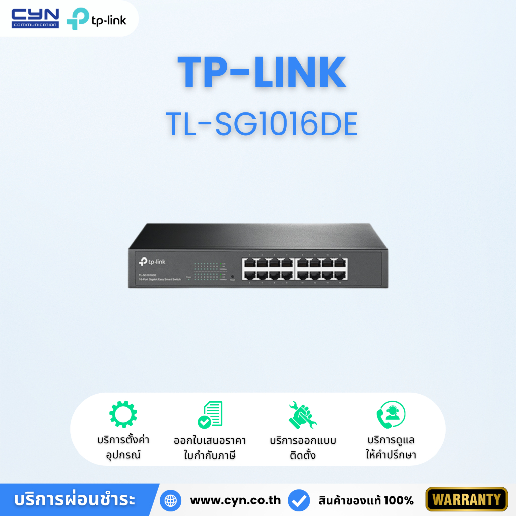 TP-Link รุ่น TL-SG1016DE 16-Port Gigabit Easy Smart Switch