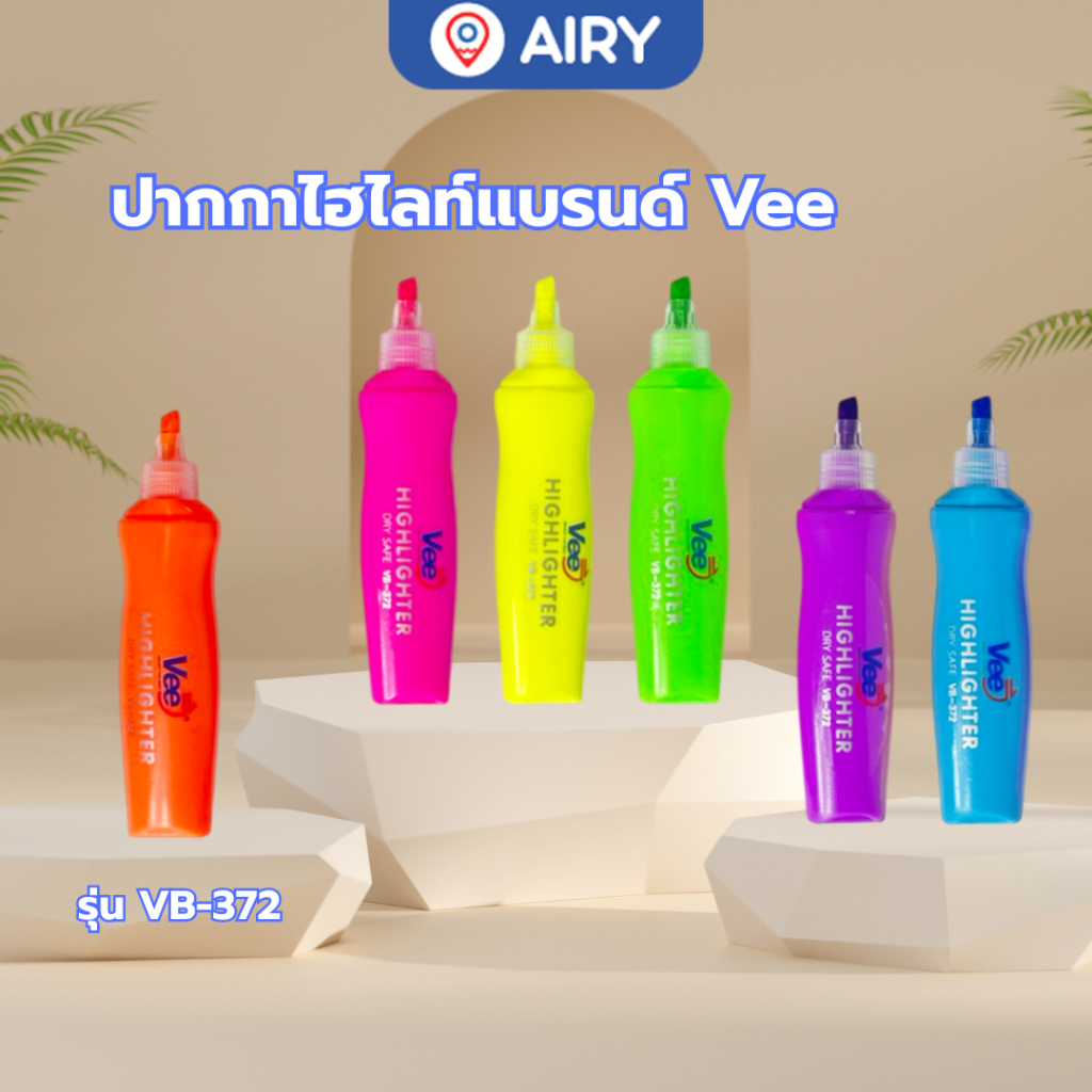 ปากกาไฮไลท์ Vee รุ่น VB-371 / 372 ปากกาเน้นข้อความ ไฮไลท์ หัวตัด แห้งเร็ว สีนีออน ขายดี(1 ด้าม)