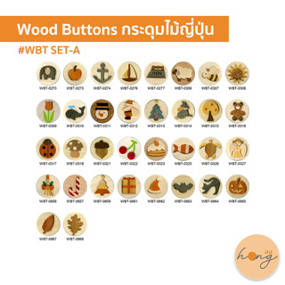 ✅Wood Buttons กระดุมไม้ญี่ปุ่น SET-A Handmade Size 23mm MADE…