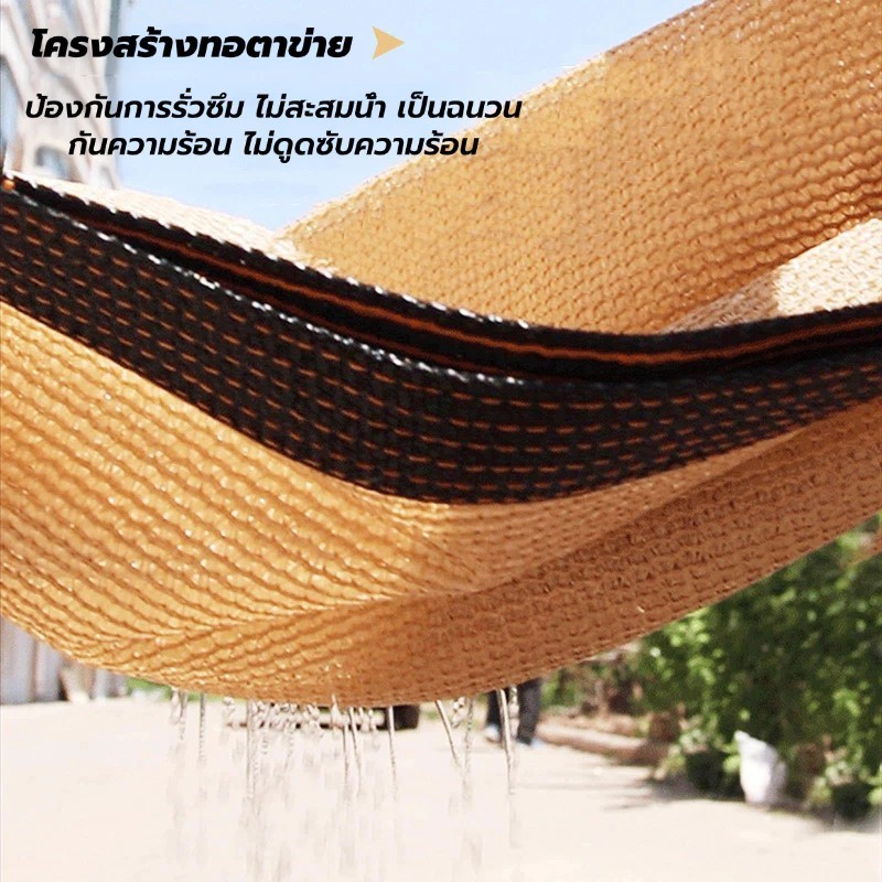 ผ้าใบกันแดด แผ่นตาข่าย ม่านบังแดดกลางแจ้ง สวนโรงรถสระว่ายน้ำ ฯลฯ หลายสี ขนาดครบครัน - 6