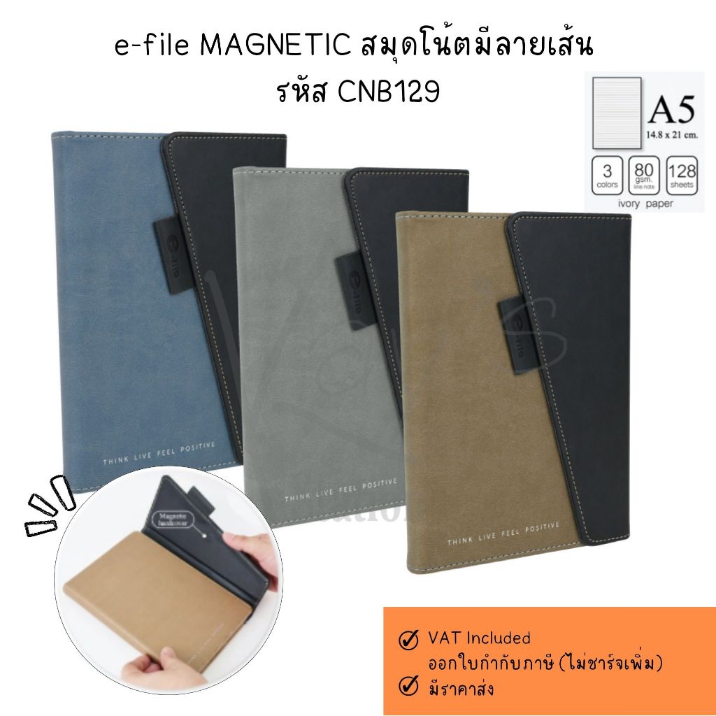 e-file CNB129 สมุดโน๊ต ขนาด A5 รุ่น MAGNETIC มีลายเส้น  มีให้เลือก 3 สีปก