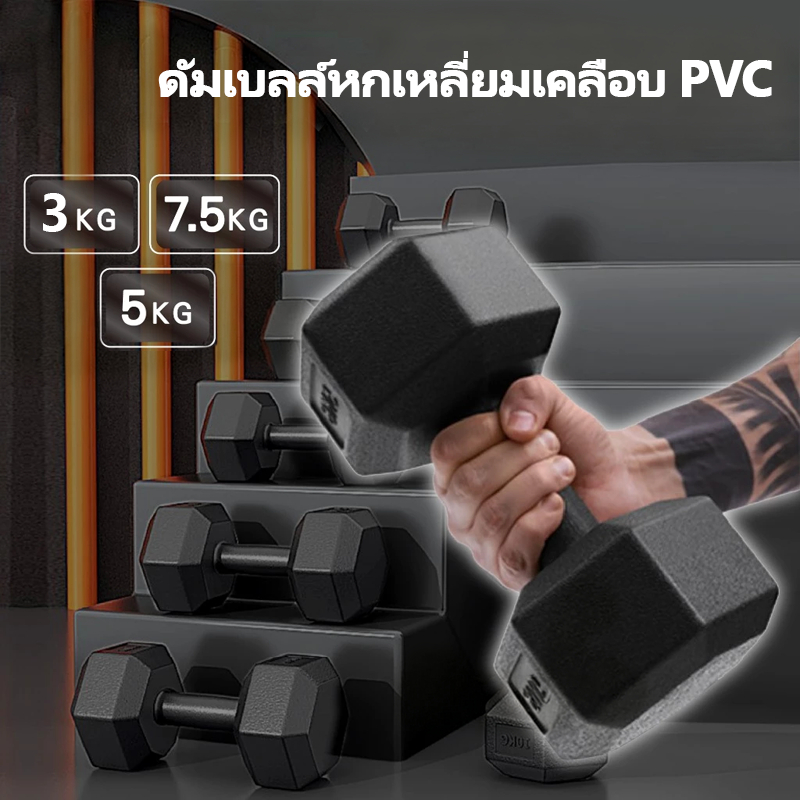 การจัดส่งรวดเร็ว🚀 ดัมเบล ดัมเบลยาง ดัมเบล5 kg 3 kg 5 kg 7.5 kg ดัมเบลหุ้มยาง สร้างกล้ามเนื้อ ดัมเบลห