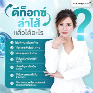 RE XS รี เอ็กซ์เอส Dr.khongkwan ดร.ของขวัญ 3 Day Program 1 กล่องมี 3 ซอง