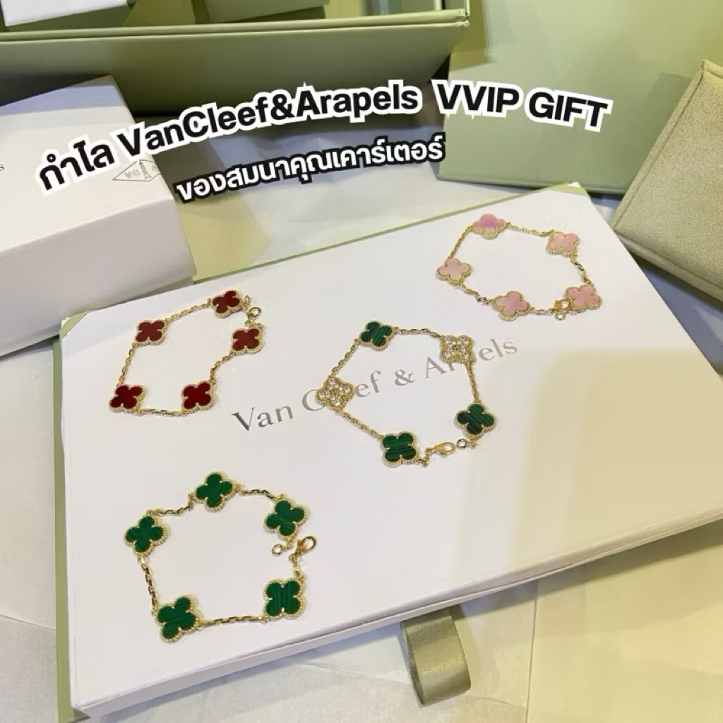 สร้อยข้อมือ Van Cleef & Arpels