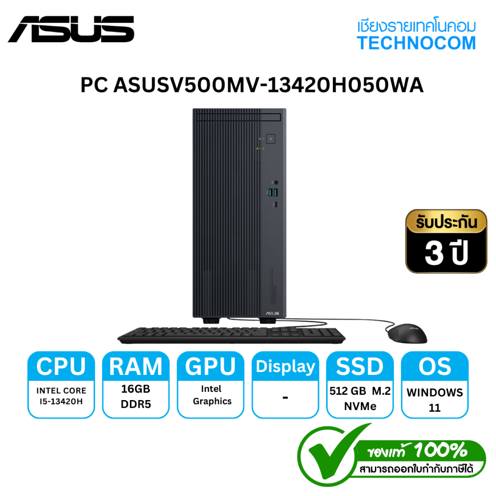 PC ASUS V500MV-13420H050WA i5-13420H/16G/512G/WIN 11 H