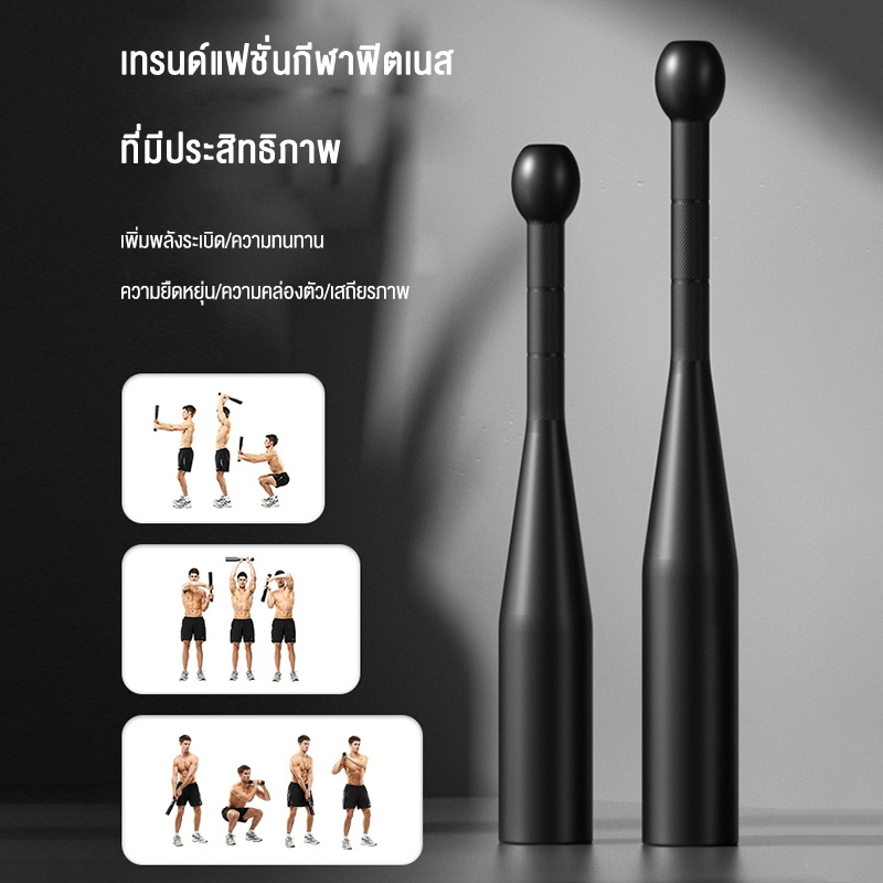 ดัมเบล บาร์ออกกำลังกาย 2/4/6/8KG กิโล ดัมเบล Clubbells การเผาผลาญไขมันทั้งร่างกาย ปรับปรุงความยืดหยุ่นของร่างกาย รูปที่ 2
