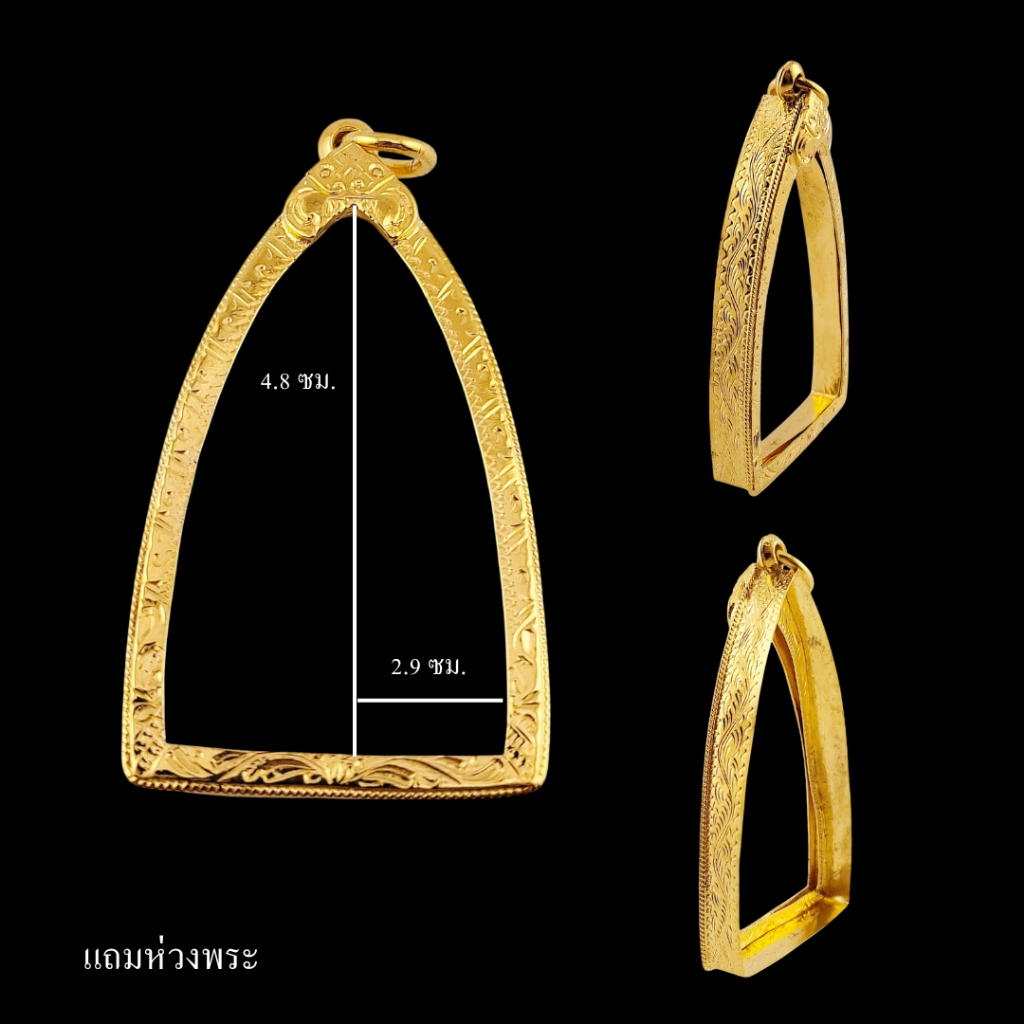 กรอบพระกริ่ง งานทองอิตาลีขนาดหน้าจอ 4.8*2.9