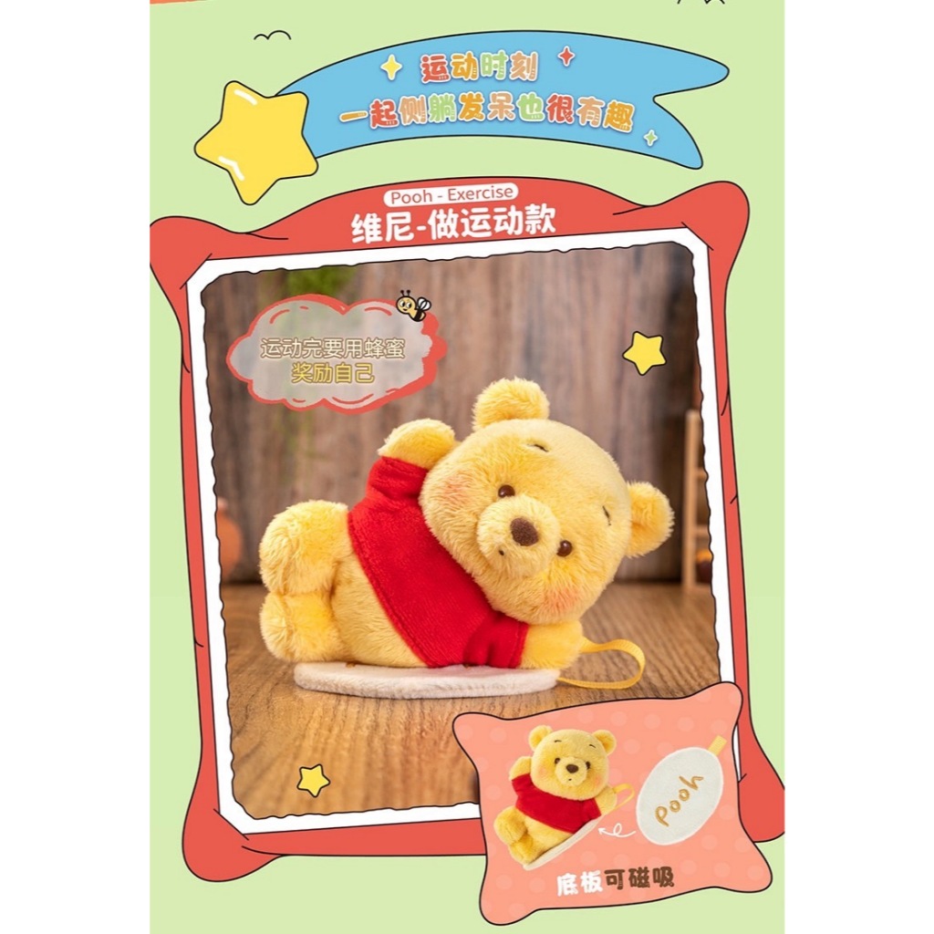 ⭐️จุ่ม(1 จุ่ม)⭐️ ส่งภายใน 24ชม🇹🇭 Winnie the Pooh & Roo Forever Friends Series - รูปที่ 3