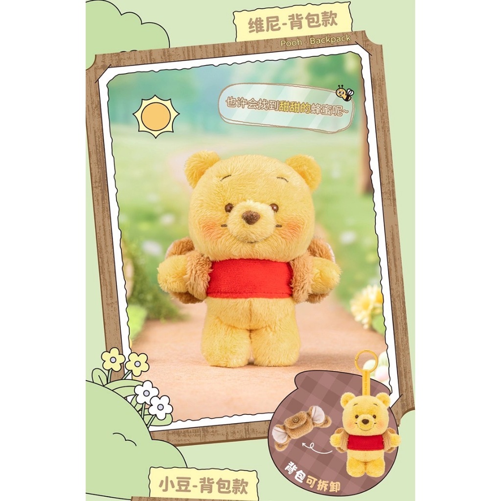 ⭐️จุ่ม(1 จุ่ม)⭐️ ส่งภายใน 24ชม🇹🇭 Winnie the Pooh & Roo Forever Friends Series - รูปที่ 7