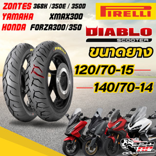 🔥ส่งด่วน🔥ยาง PIRELLI DIABLO SCOOTER สำหรับรถ Forza300,350 / …