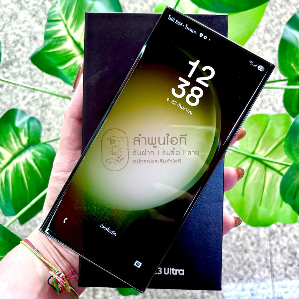 ซัมซุง Galaxy S23 Ultra 5G 8/256GB