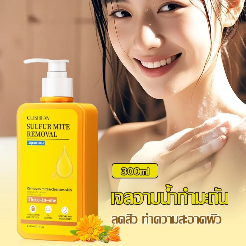 เจลอาบน้ำนี้มีส่วนผสมของกำมะถัน ซึ่งช่วยปรับสีผิวให้สว่างขึ้น ควบคุมความมัน และกำจัดไรฝุ่น (300 มล.)