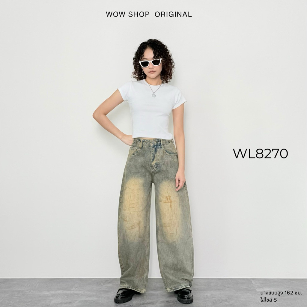 WOWSHOP WL8270 กางเกงยีนส์ทรง Barrel ทำเปื้อนเก๋ๆ อินสุด