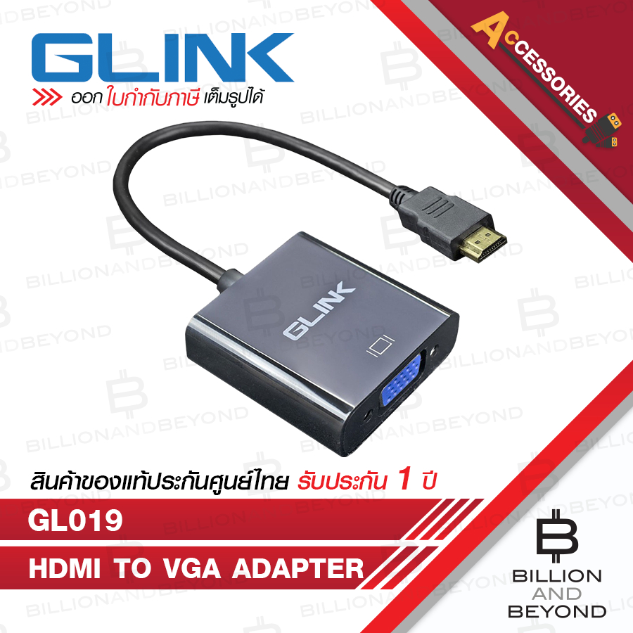 GLINK GL-019 / GL019 HDMI to VGA Adapter BY BILLION AND BEYOND SHOP