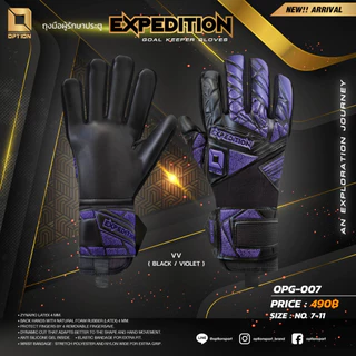 ถุงมือผู้รักษาประตู OPTION รุ่น EXPEDITION OPG-007
